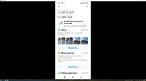 Глубокая ОЧИСТКА Xiaomi СУПЕР Очистка ПАМЯТИ на Андроиде Как Очистить Память Телефона Без Программ