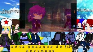 реакция стран на 13 карт