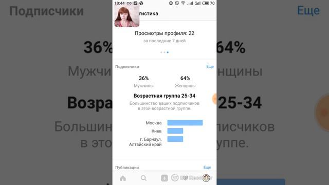 Как сделать бизнес-аккаунт в Инстаграм смотреть онлайн