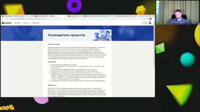 Привлечь и удержать: инструменты эффективного рекрутинга смотреть онлайн