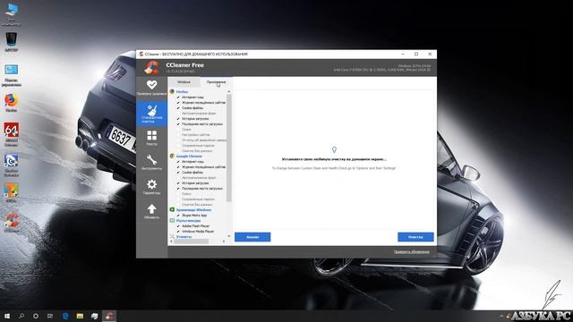 CCleaner как установить и пользоваться программой смотреть онлайн