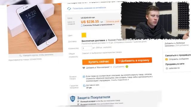 #8 Китайский iPhone 6s Хочу себе такой! Не пропустите скидки до 50% смотреть онлайн