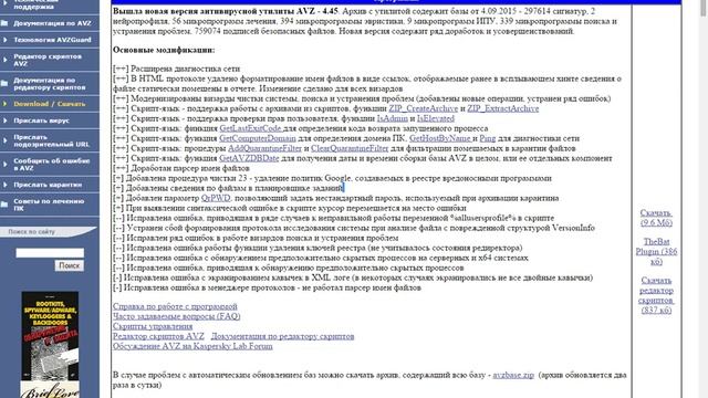 Как быстро удалять вирус(ы) || Быстрая помощь!!! смотреть онлайн