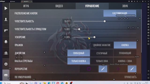 настройки игры в standoff2,упрощение игры смотреть онлайн