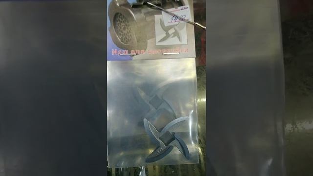 нож для мясорубки Аксион смотреть онлайн