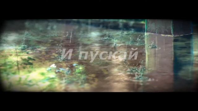 AMV - мокрые кроссы смотреть онлайн