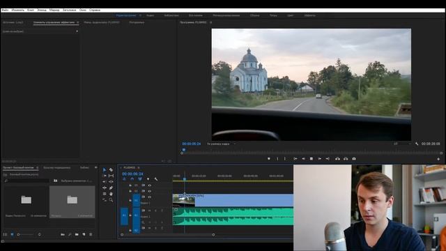 Как научиться монтировать видео в Premiere Pro