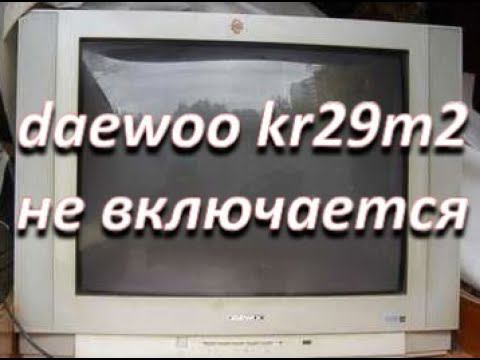 ремонт телевизора daewoo kr29m2 (шасси CM-905) не включается смотреть онлайн