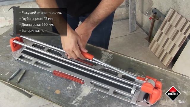 Плиткорез RUBI Star-61 смотреть онлайн