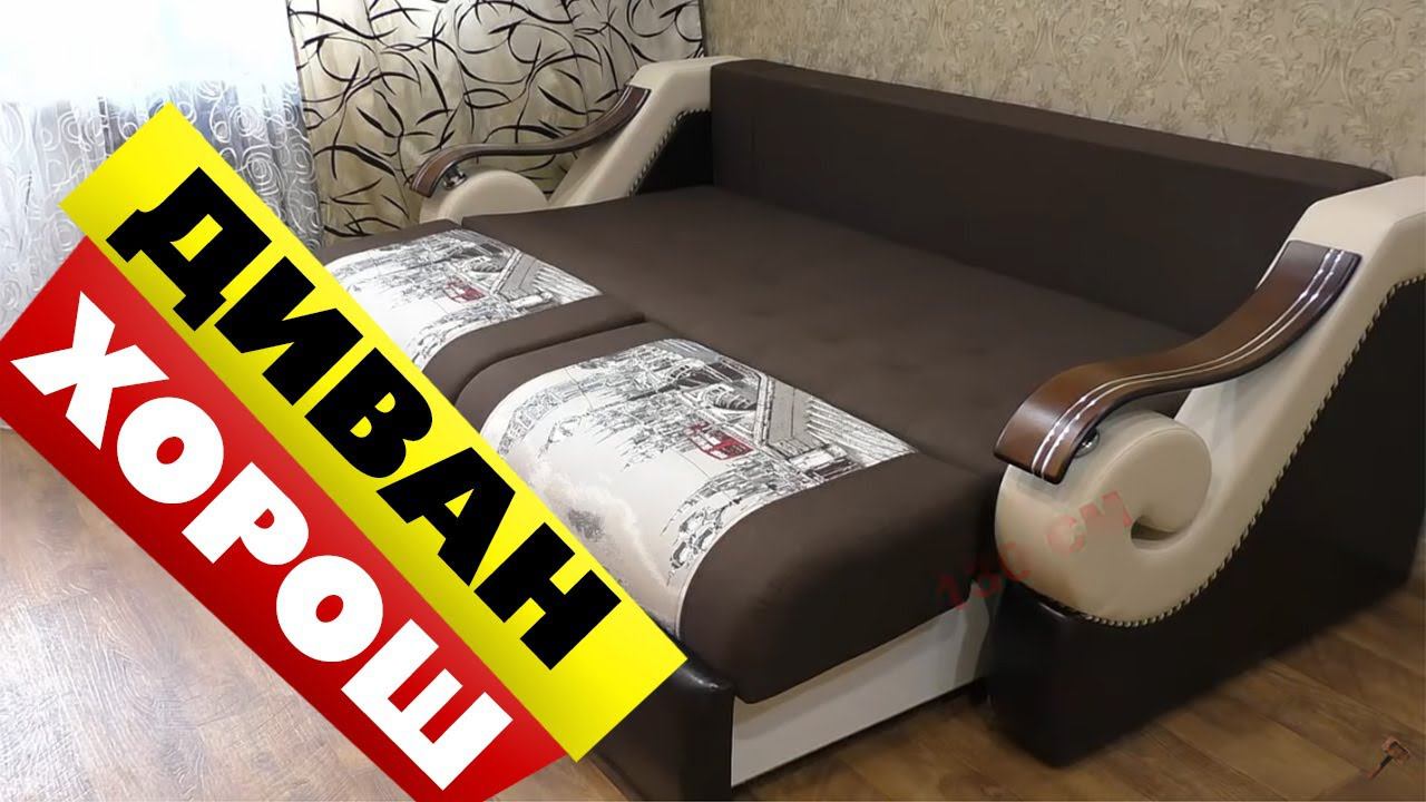 Диван кровать для ежедневного использования и сна Лидер 12 смотреть онлайн