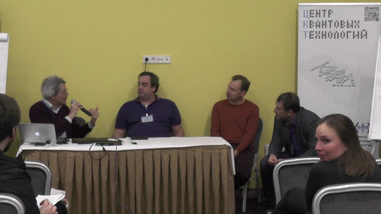 Round Table "Quantum Computing" смотреть онлайн