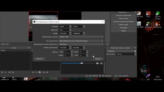 как расширить экран в obs (cs go) смотреть онлайн
