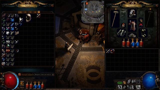 Гладиатор и яйца судьбы : Path of Exile: Betrayal #39 смотреть онлайн