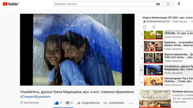 Об Ожившей Поэзии СЛОВО, ч. 1150, Обзор ч.53 Весна-21, муз. и исп. #СамуилФрумович смотреть онлайн