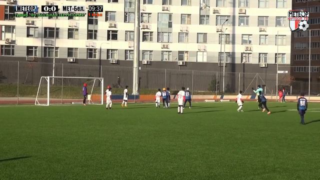 18.11.2023 /СШ МЕТЕОР (Жуковский) - МЕТЕОР-Белые (Балашиха) Турнир #Футбольнаятерритория / г. Мытищ смотреть онлайн