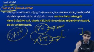 KAS Prelims Exam 2020 | Government Schemes | KAS / SDA / FDA / KPSC | Nandan R