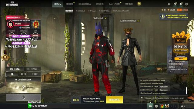 НЕ СПЛЮ КАТАЮ В ПАБГ