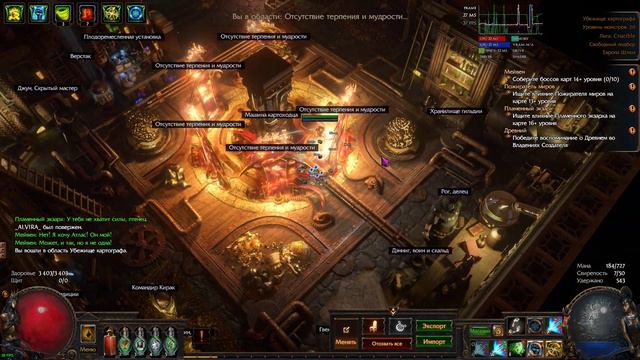 Path of Exile - Пламенный экзарх помер смотреть онлайн