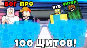 100 КАМЕРАМЕНОВ с ЩИТОМ против СКИБИДИ ТУАЛЕТОВ! НУБ ПРО ЧИТЕР БОГ Туалет Тавер Дефенс Роблокс