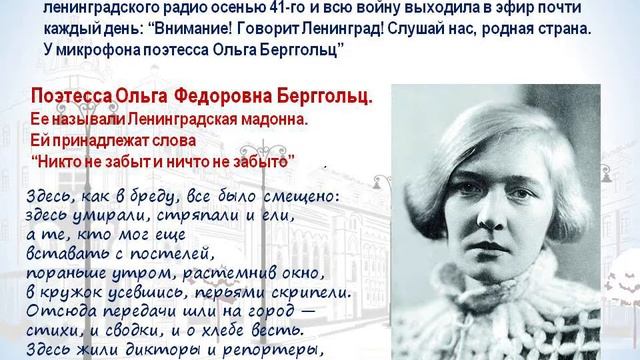 Работа Дома радио в блокадном Ленинграде смотреть онлайн
