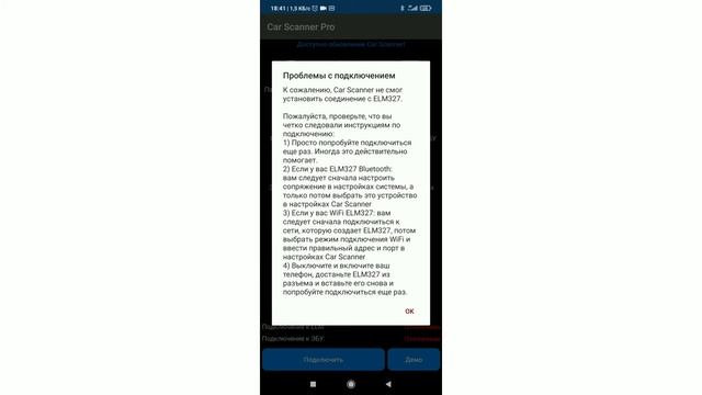 SsangYong Rexton, 2.7 дизель. Как подключить ELM327. Первичная диагностика. смотреть онлайн