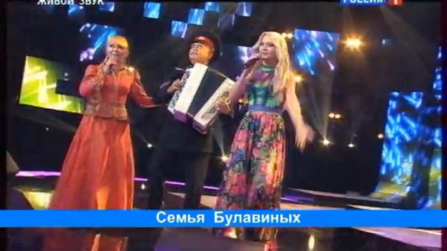 Ансамбль Кубанцы.Семья Булавиных. Программа Наш выход. смотреть онлайн