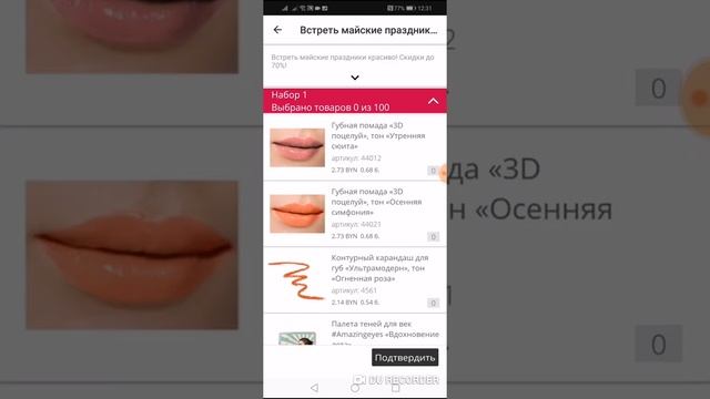 Опять небольшая майская распродажа! ?️?️