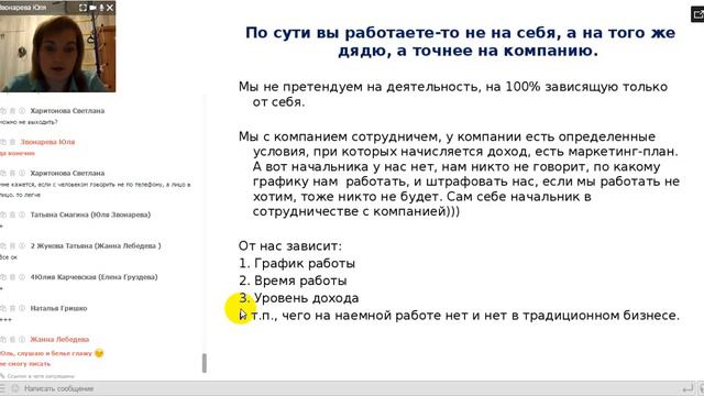Работа с возражениями смотреть онлайн