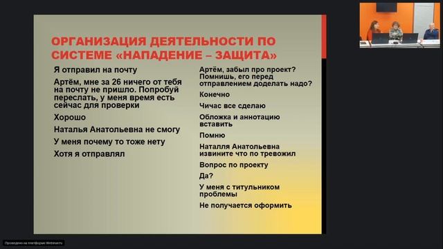 ДППО-2023 16.09.2023 Секция 2. Доклад 5. Рудь Н.А. смотреть онлайн