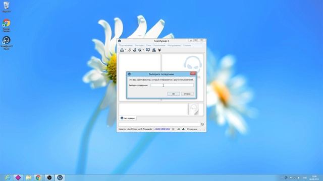 Как скачать и установить TeamSpeak ? смотреть онлайн