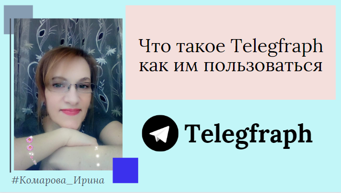 Что такое телеграф и с чем его едят.wmv