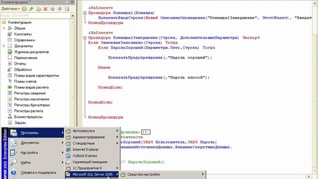 Практикум 4 Работа со скалярными функциями СУБД из 1С смотреть онлайн