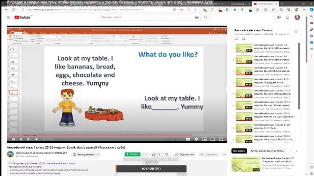 НАЧАЛО САМООБРАЗОВАНИЯ (1 КЛАСС) | 6 ДЕНЬ | НАЧАЛЬНАЯ ШКОЛА смотреть онлайн