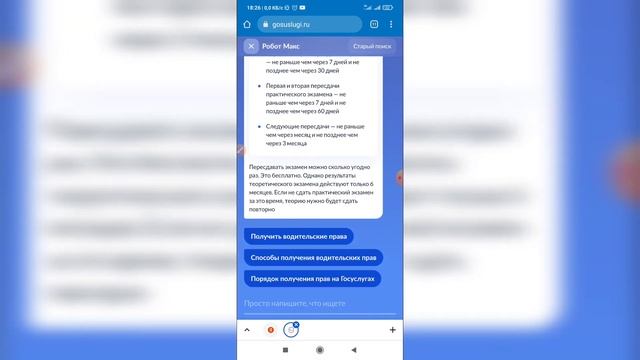 Как записаться на экзамен в гаи на Госуслугах? Сдать экзамен в ГИБДД смотреть онлайн
