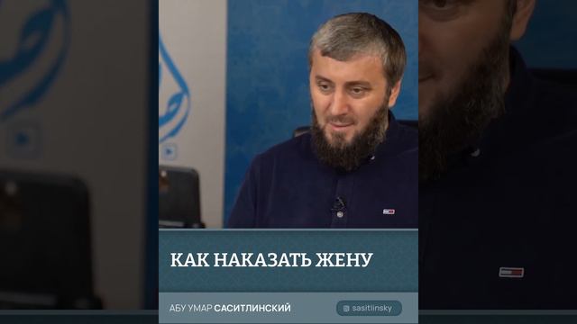 как наказать жену смотреть онлайн
