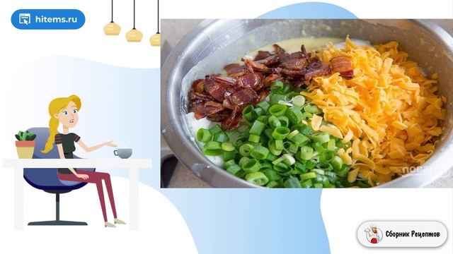 Сборник рецептов