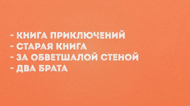 КВИЗ "ПО ТУ СТОРОНУ ИЗГОРОДИ". КТО ПОБЕДИЛ? смотреть онлайн