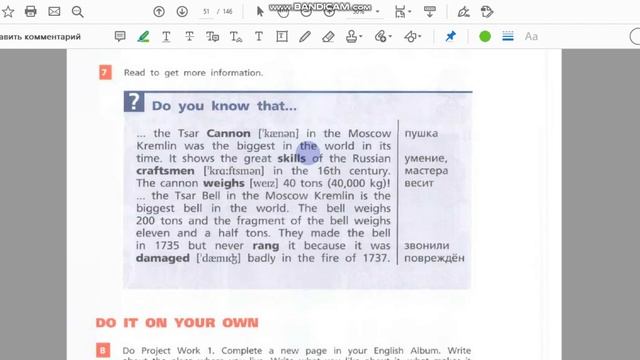 Unit 1, Step 10, Ex. 7 / ГДЗ. 6 класс. Учебник Rainbow English. 1 часть смотреть онлайн