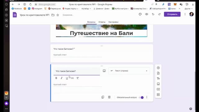 Создание Google форм и Google таблиц смотреть онлайн