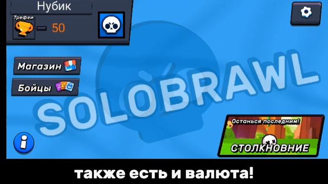 СДЕЛАЛ СВОЙ БРАВЛ СТАРС В ПОКЕТ КОД? смотреть онлайн