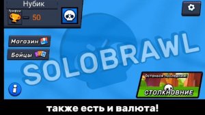 СДЕЛАЛ СВОЙ БРАВЛ СТАРС В ПОКЕТ КОД?