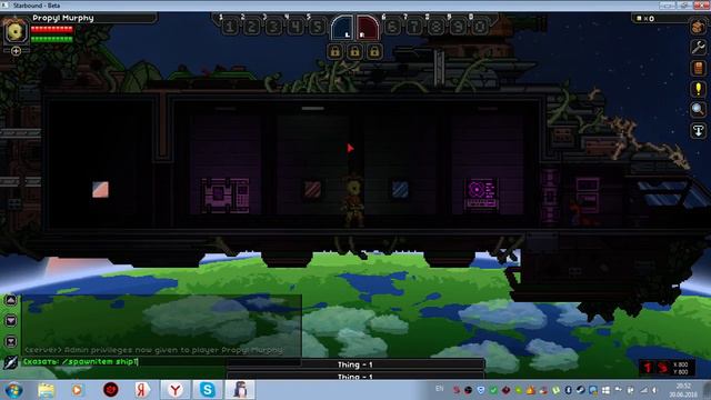 быстрое улучшение корабля в starbound смотреть онлайн