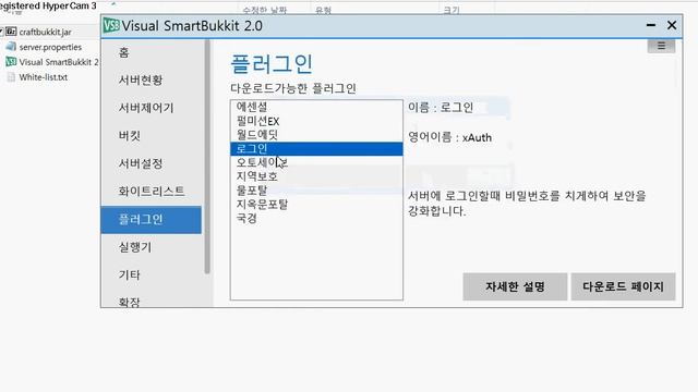 Visual SmartBukkit 2.0 смотреть онлайн