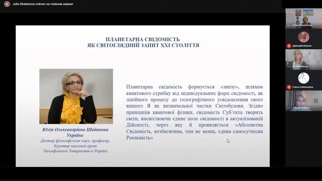 8 травня 2020 День Білого Лотоса, Наукова конференція «Духовні аспекти сучасного світорозуміння» смотреть онлайн