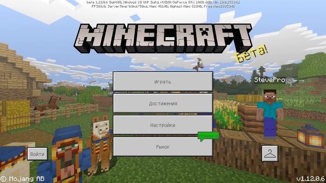 ВЫШЛА НОВАЯ ВЕРСИЯ MINECRAFT PE 1.12.0.6! ЧТО НОВОГО?! смотреть онлайн