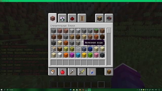CMDCam Mod Minecraft 1.12.2 I КАМЕРА ДЛЯ СЪЁМОК I смотреть онлайн