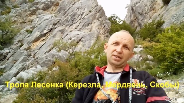 Крым. Парковое. Кучук-Койский каменный хаос смотреть онлайн