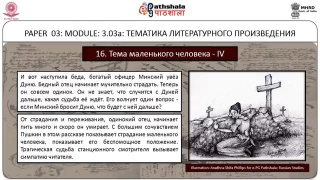 M-03.03a Thematic Analysis of Literary Works смотреть онлайн
