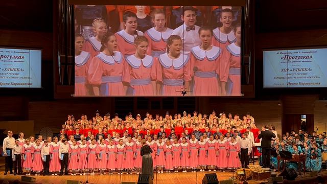 Хор Улыбка, Прогулка, 13 мая 2024