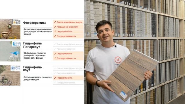 Фиброцементные панели KMEW